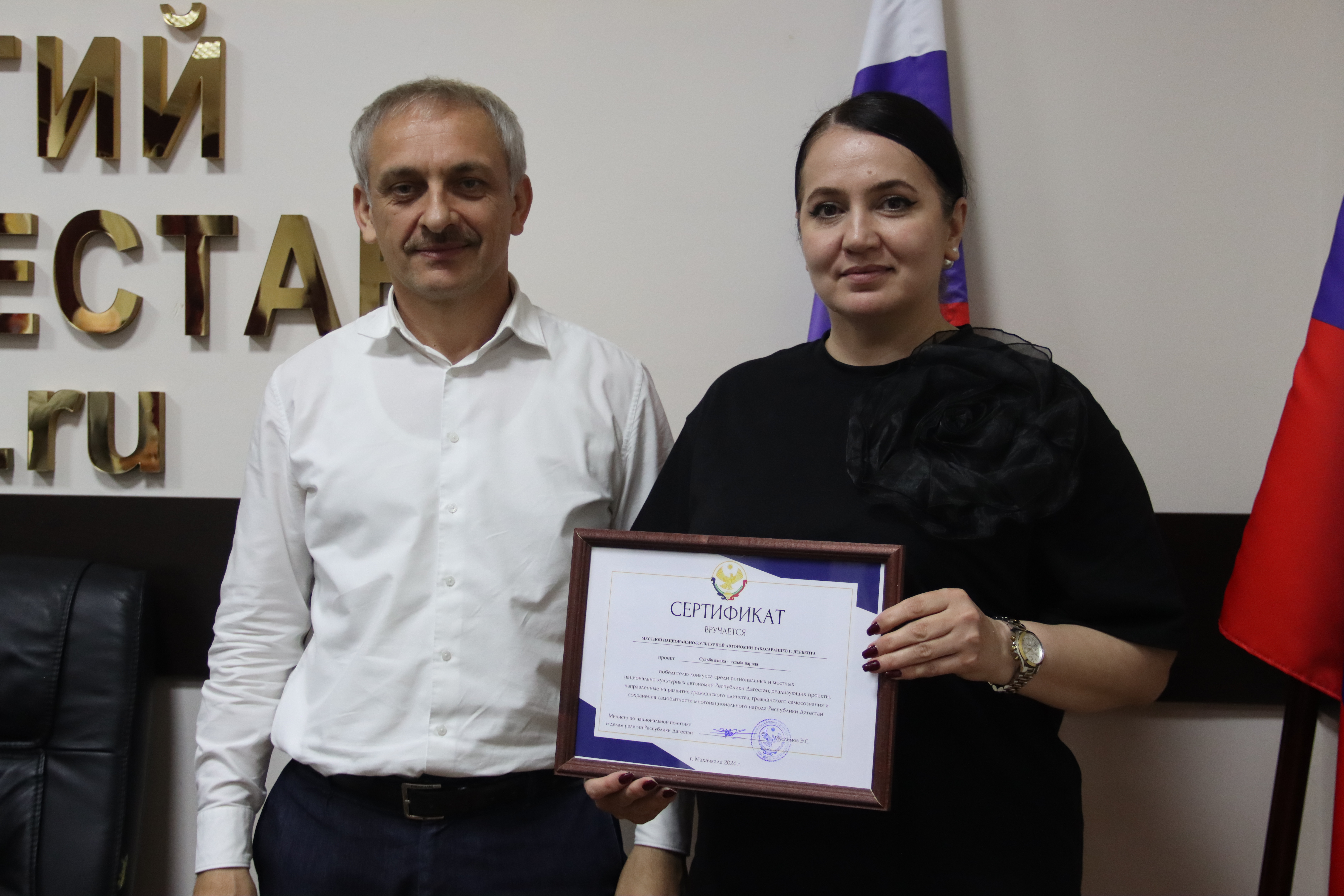 Руководитель Миннаца РД вручил сертификаты победителям конкурсного отбора среди региональных и местных национально-культурных автономий Республики Дагестан